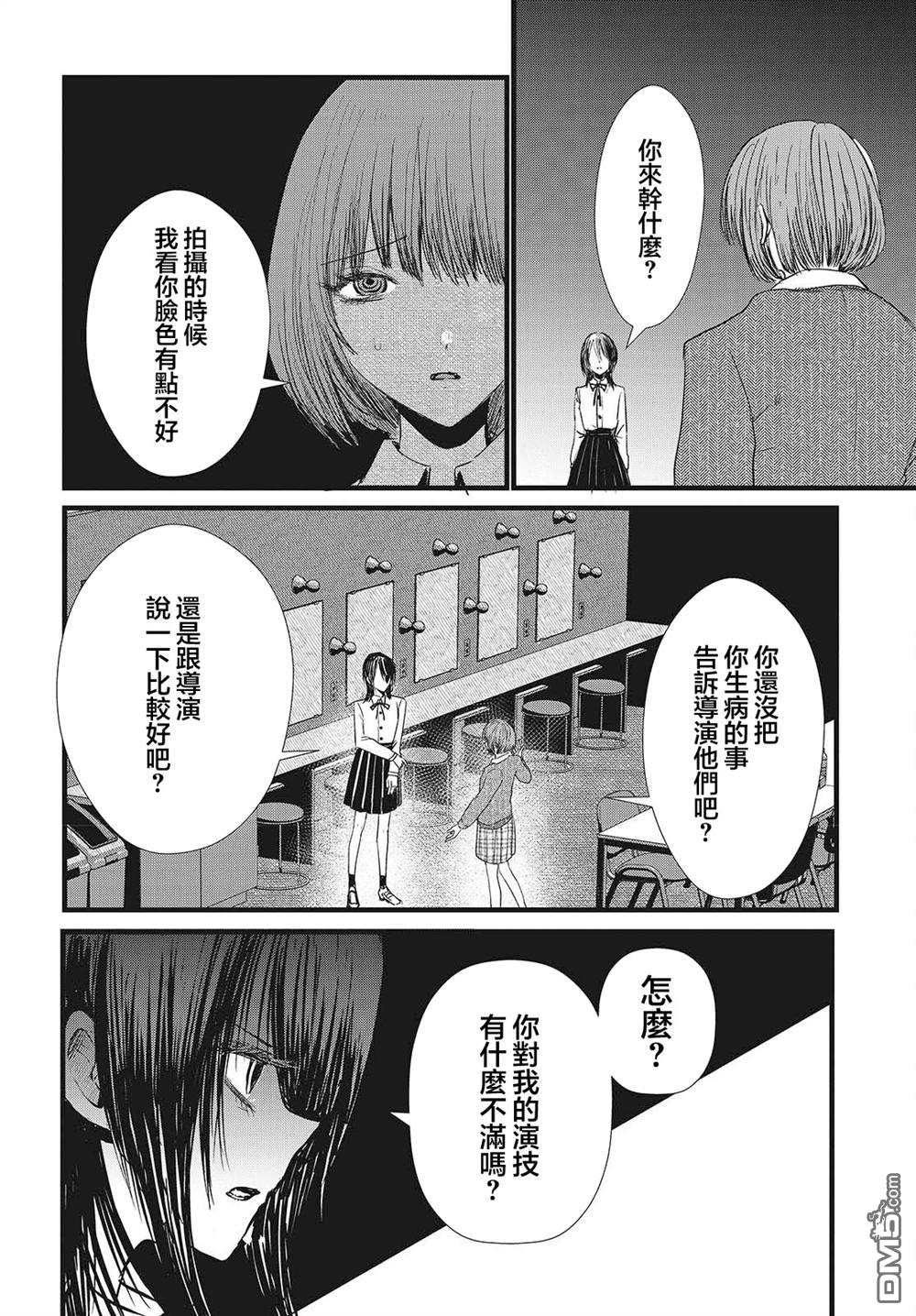 康贝瑞拉之塔 第8话 第13页