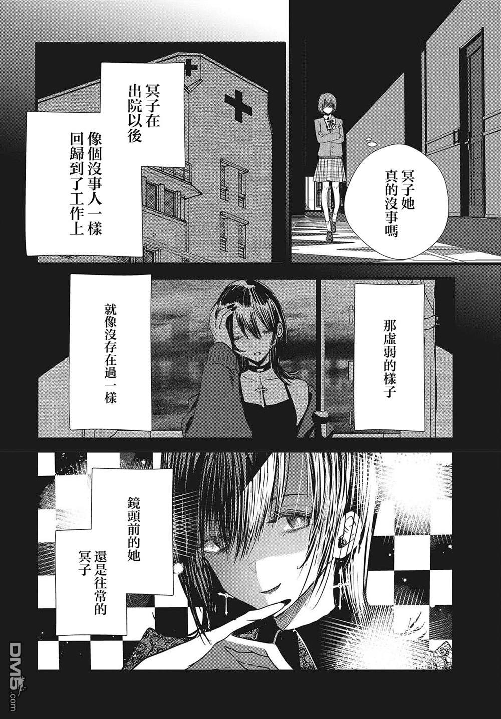 康贝瑞拉之塔 第8话 第17页