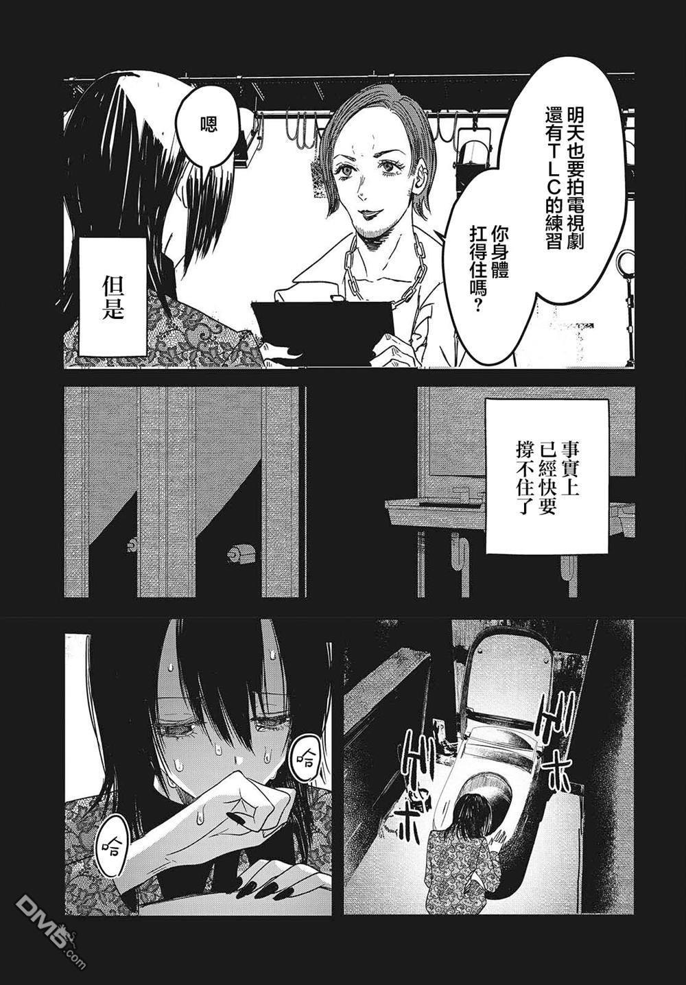 康贝瑞拉之塔 第8话 第18页
