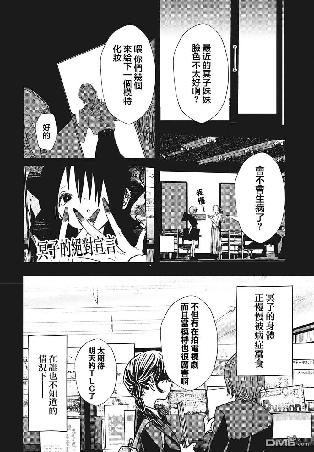 康贝瑞拉之塔 第8话 第19页