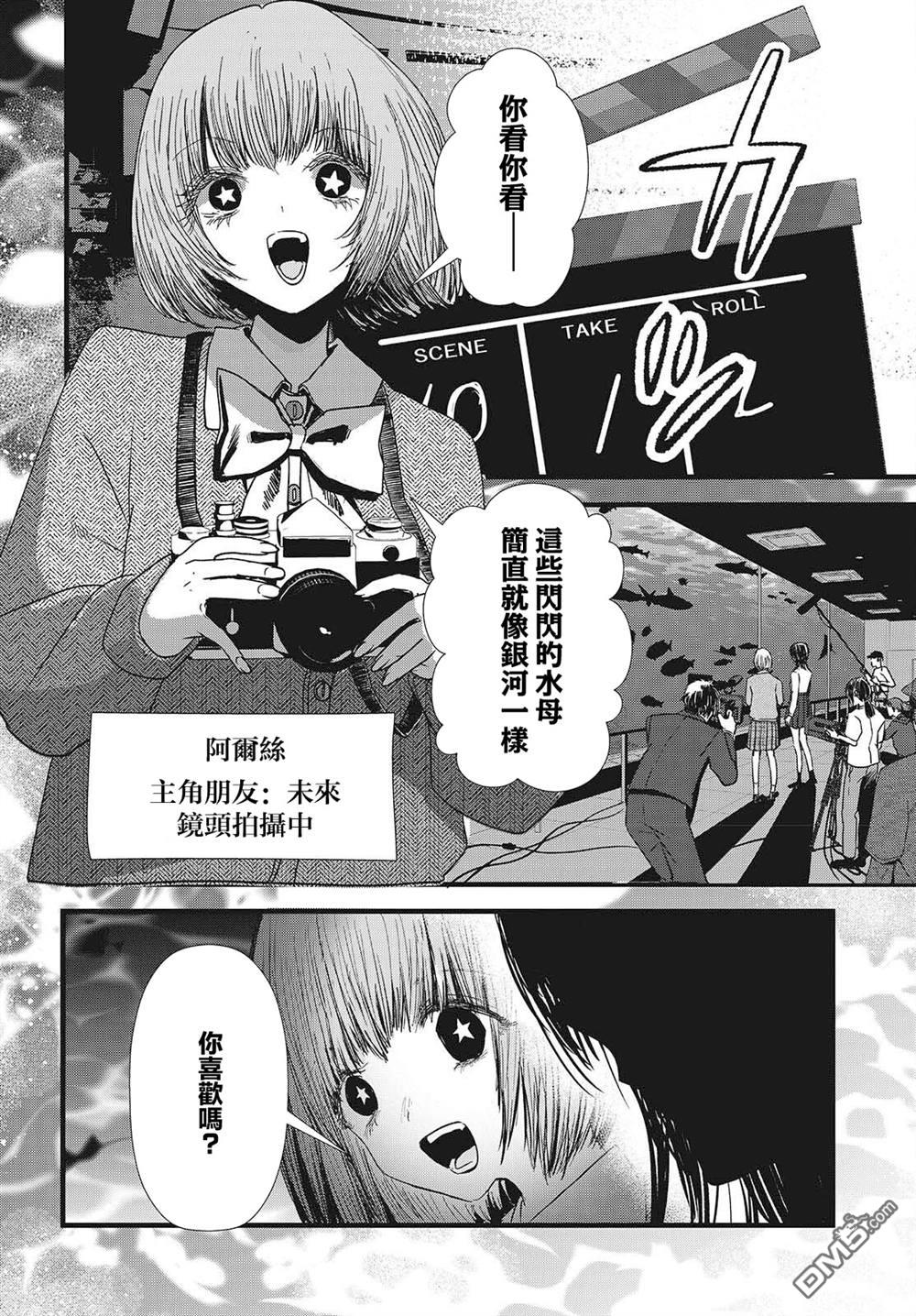 康贝瑞拉之塔 第8话 第2页