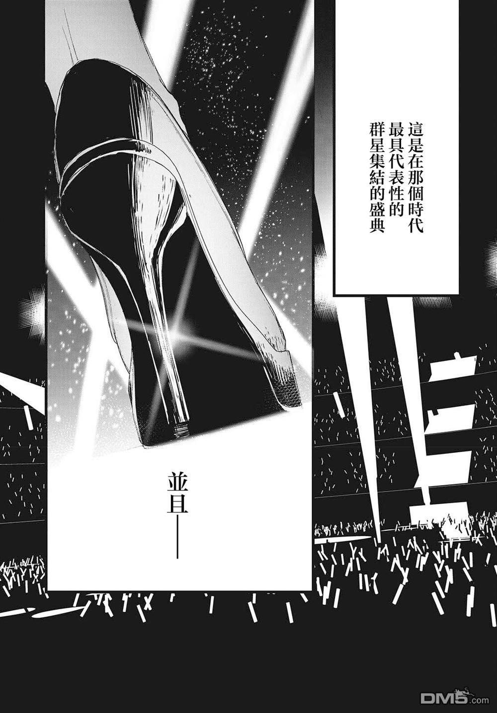 康贝瑞拉之塔 第8话 第22页