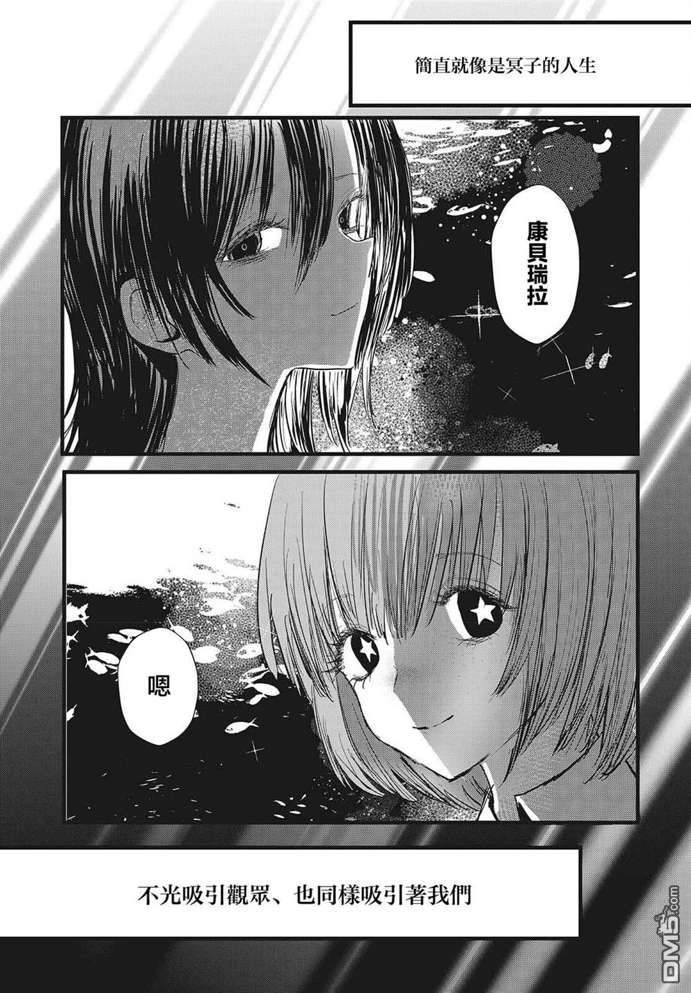 康贝瑞拉之塔 第8话 第3页