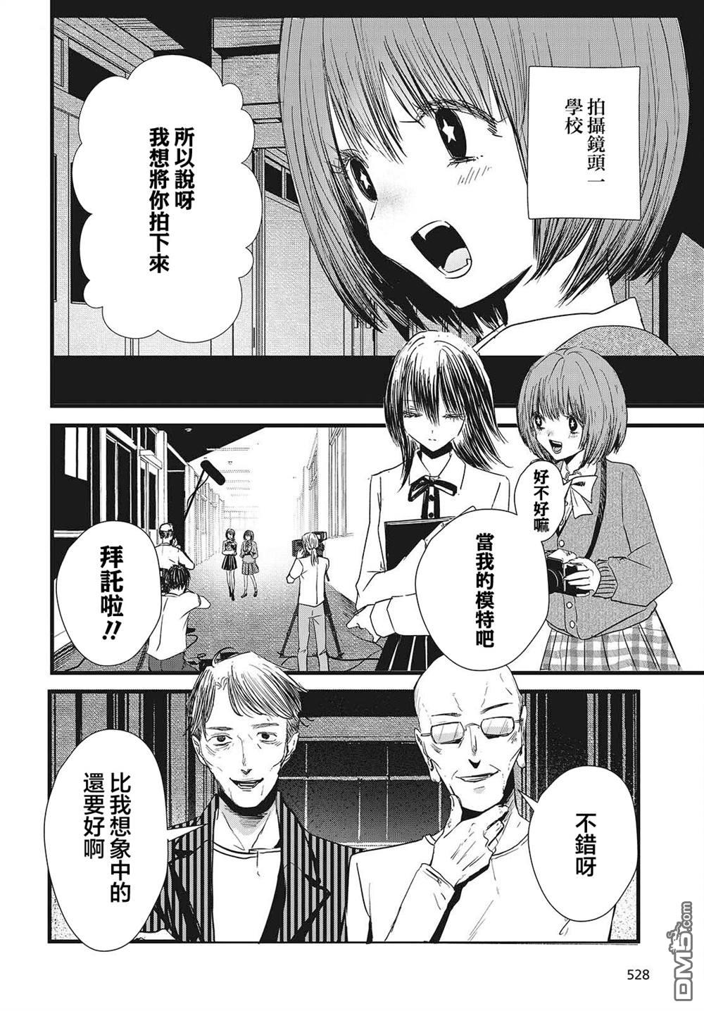 康贝瑞拉之塔 第8话 第5页