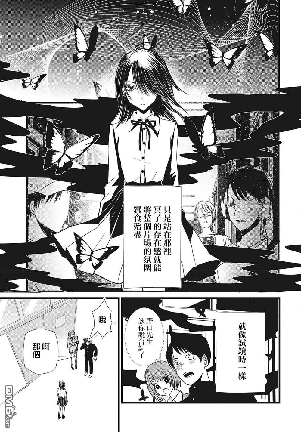 康贝瑞拉之塔 第8话 第6页