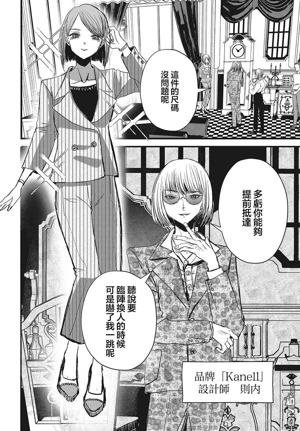 康贝瑞拉之塔 第9话 第10页