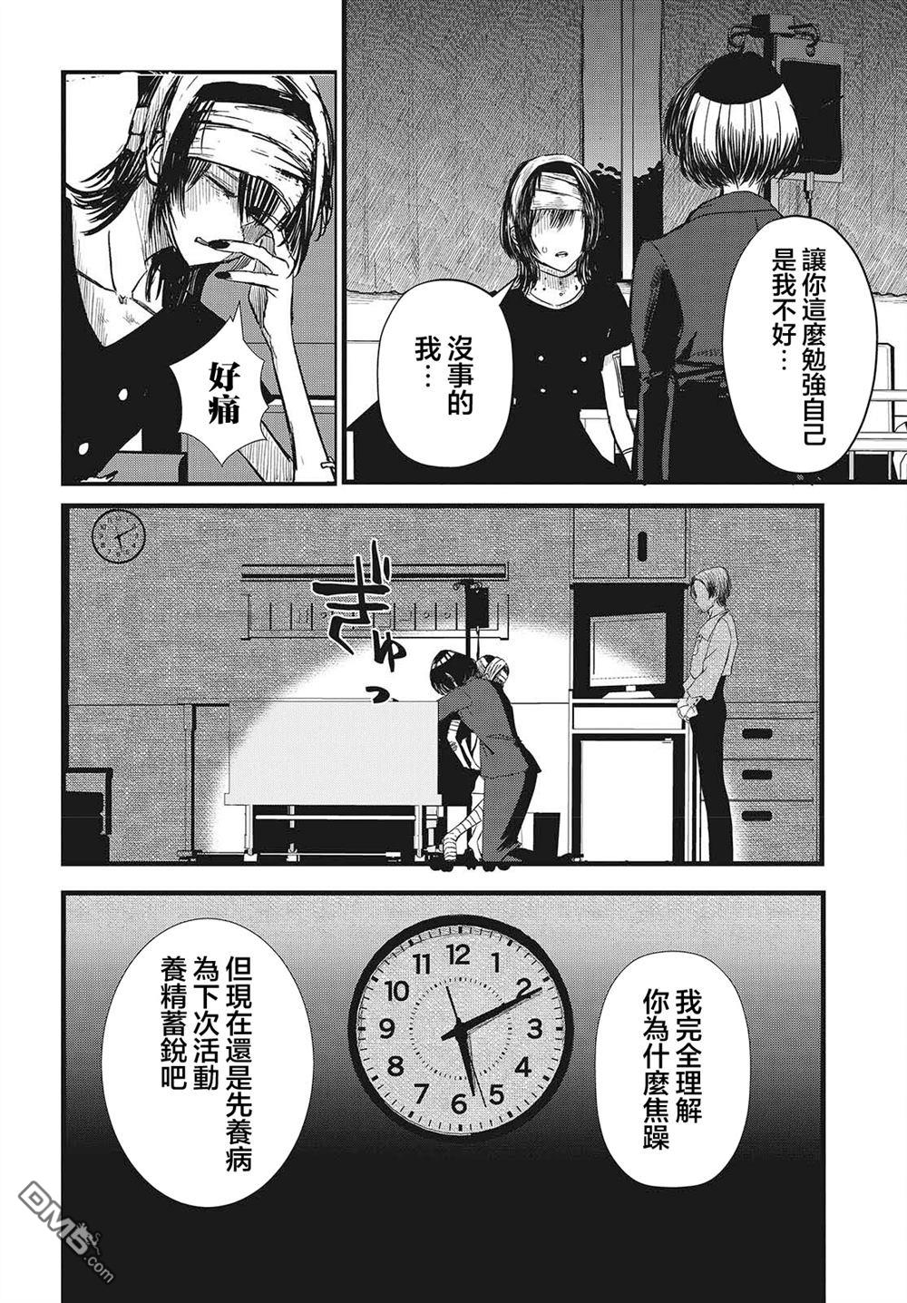 康贝瑞拉之塔 第9话 第6页