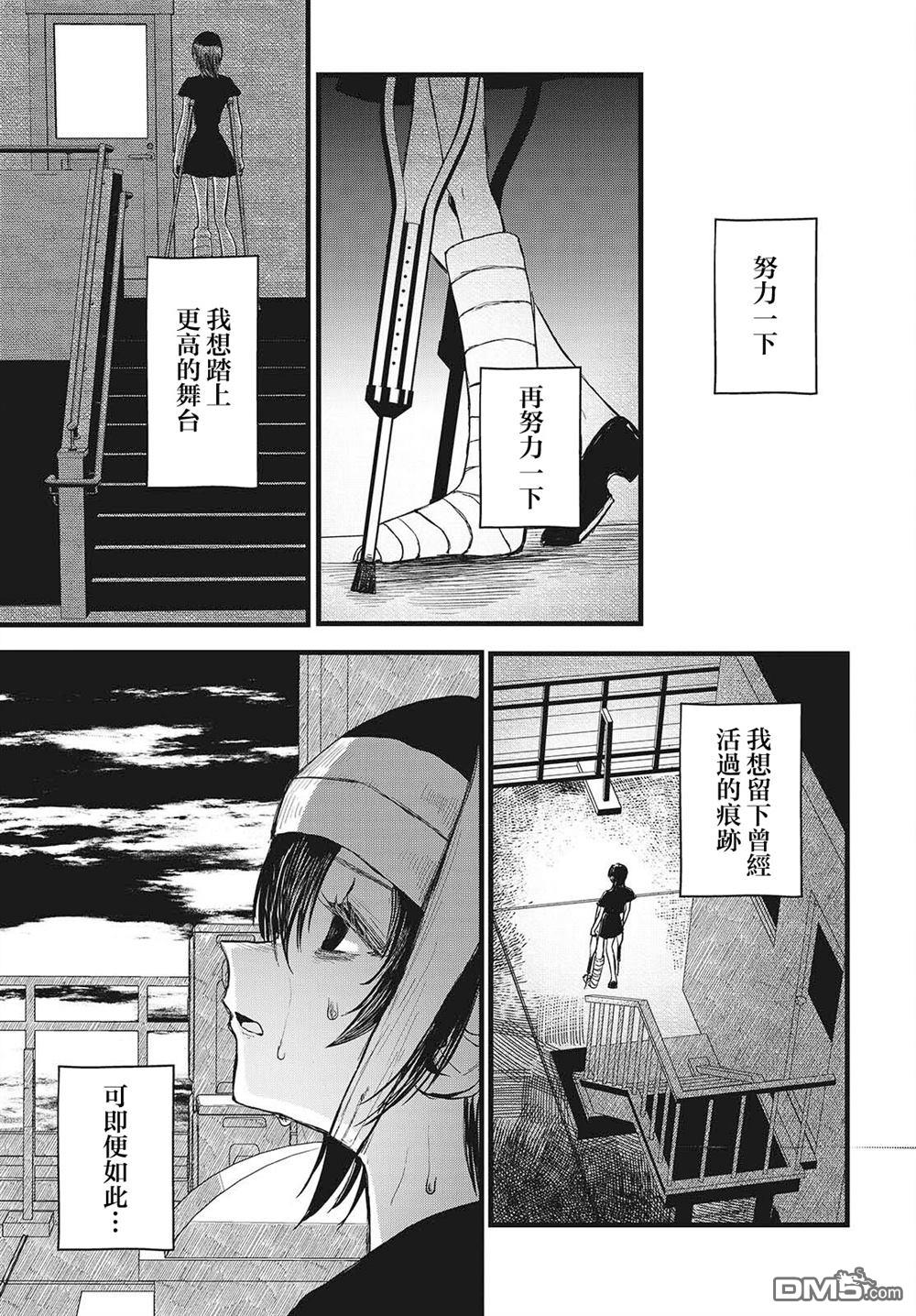 康贝瑞拉之塔 第9话 第7页