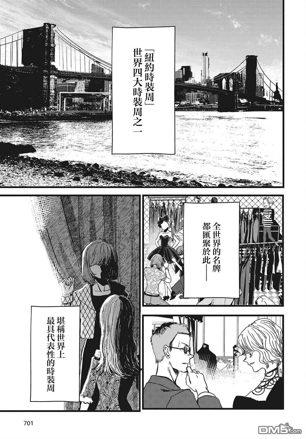 康贝瑞拉之塔 第9话 第9页