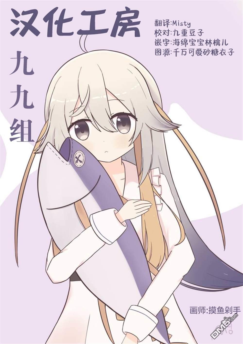 万千宠爱星野秘花 [番外] 番外4 第2页