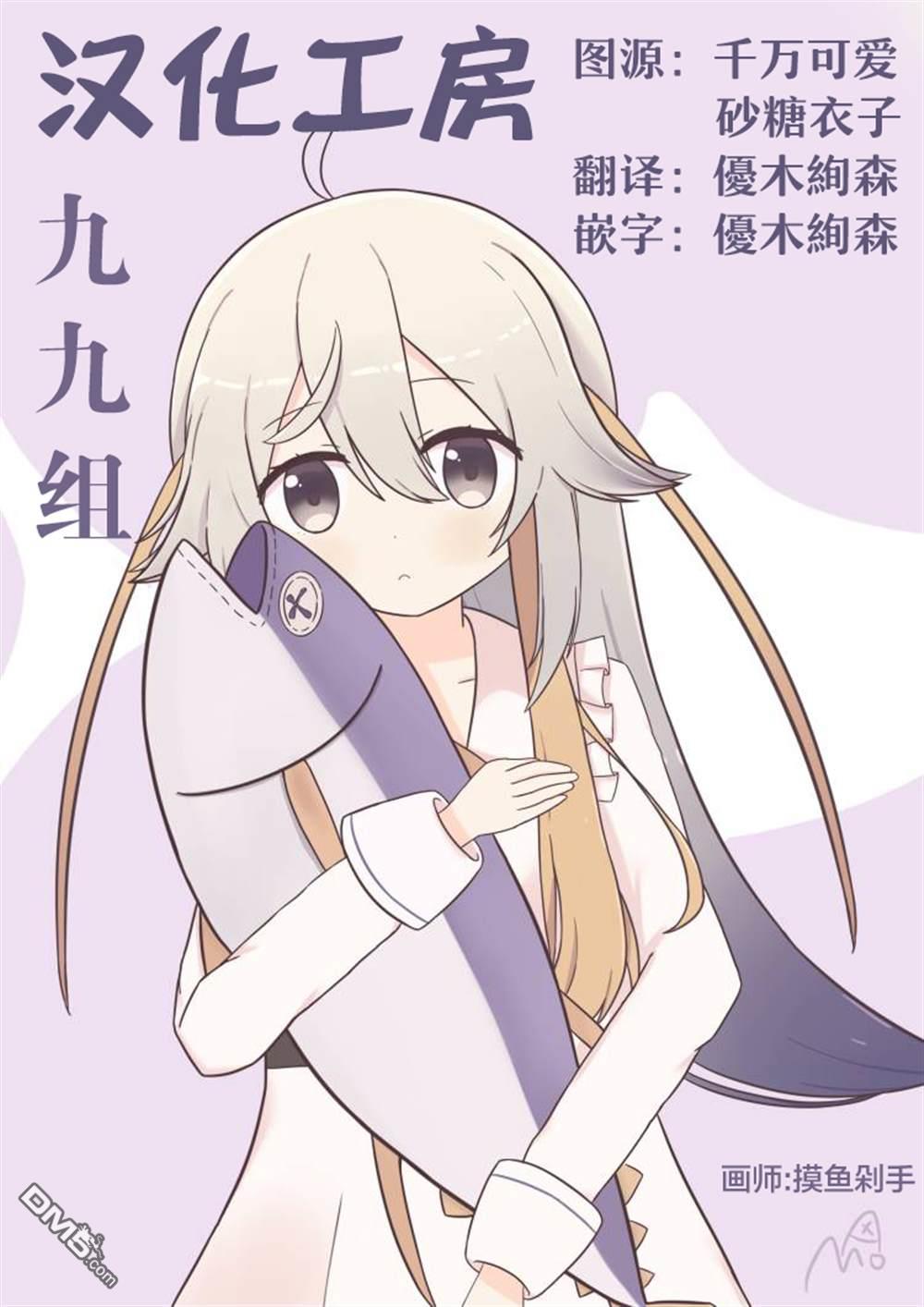万千宠爱星野秘花 [番外] 番外8 第2页