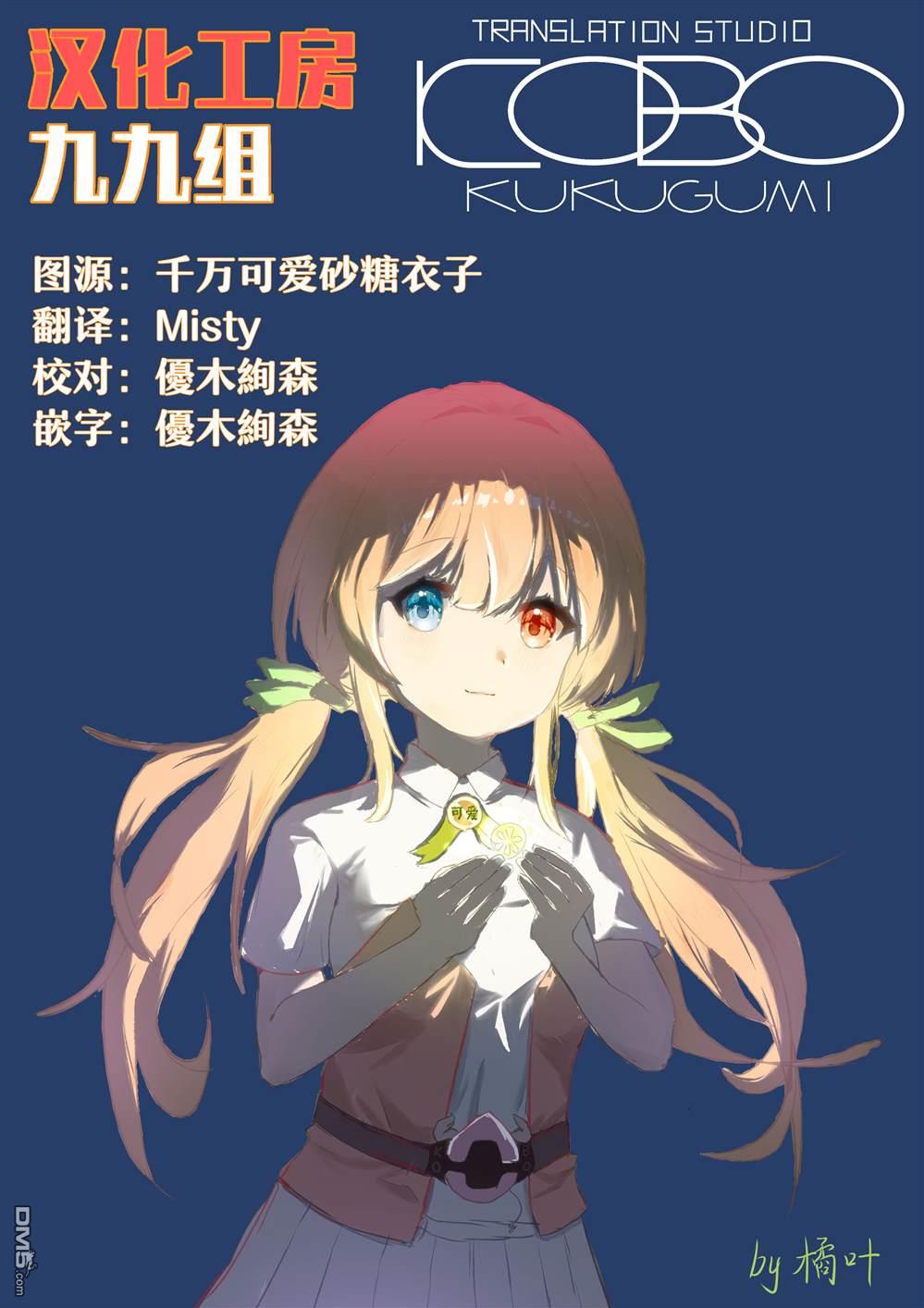 万千宠爱星野秘花 [番外] 番外9 第2页