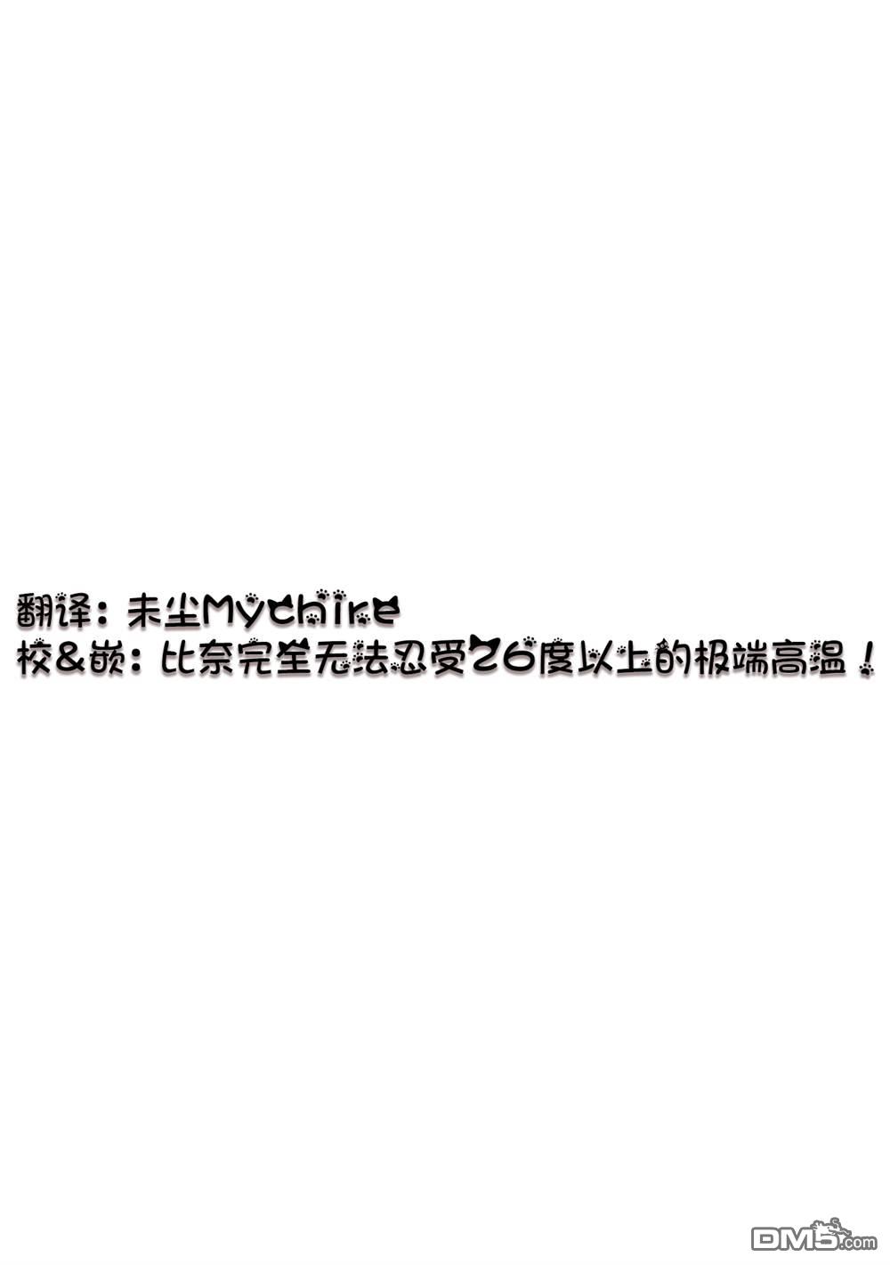 万千宠爱星野秘花 [番外] 番外17 第2页