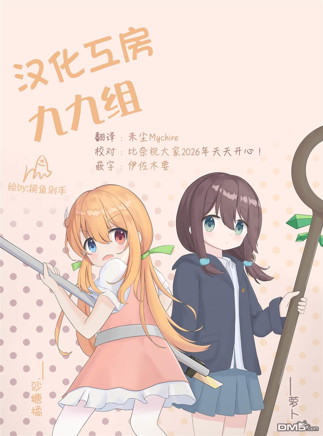 万千宠爱星野秘花 [番外] 番外25 第2页