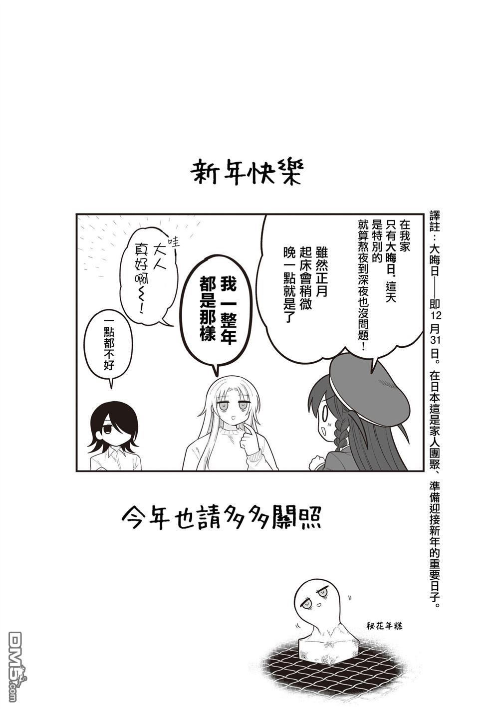 万千宠爱星野秘花 [番外] 番外篇04 第1页