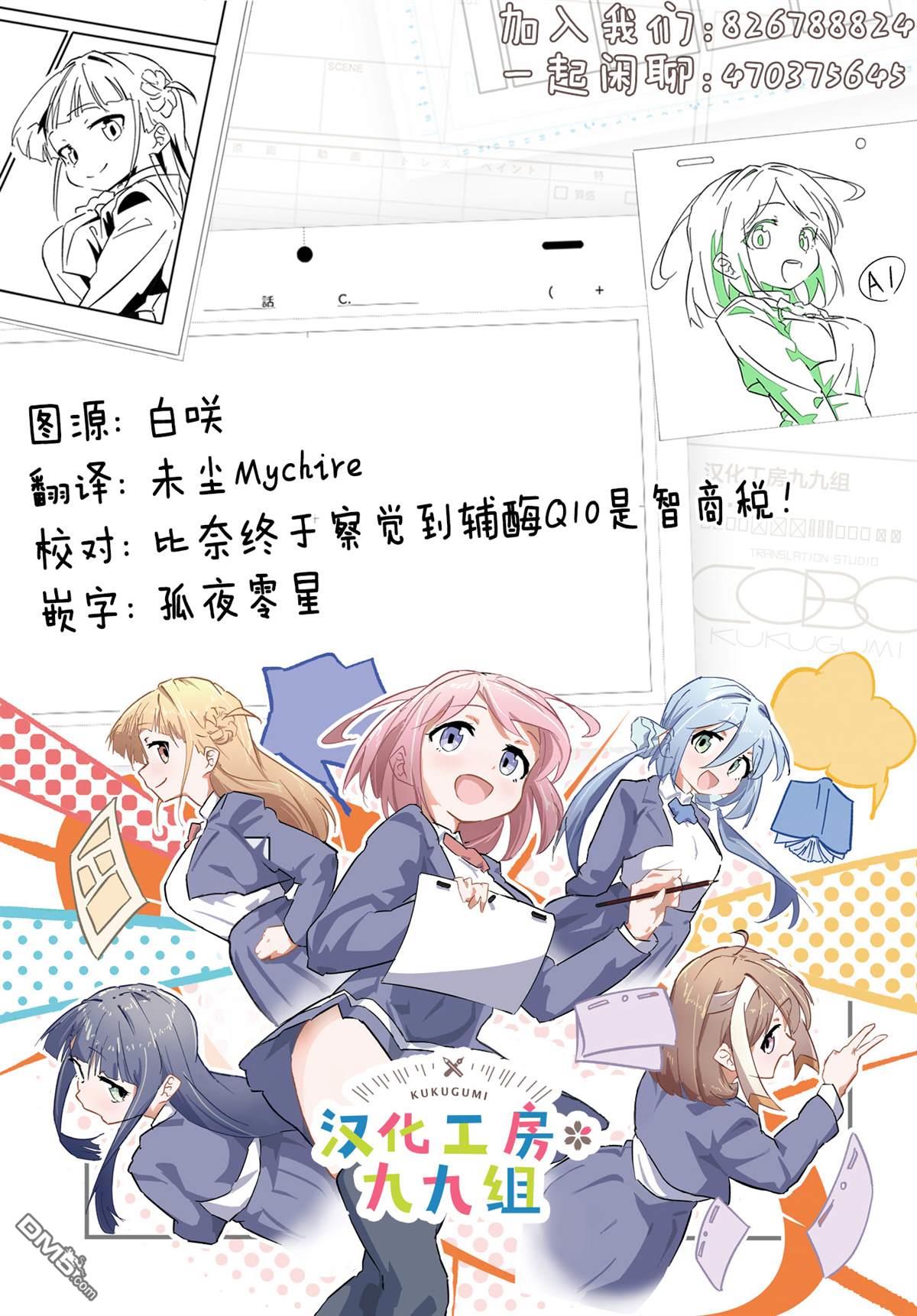 万千宠爱星野秘花 [番外] 番外30 第2页