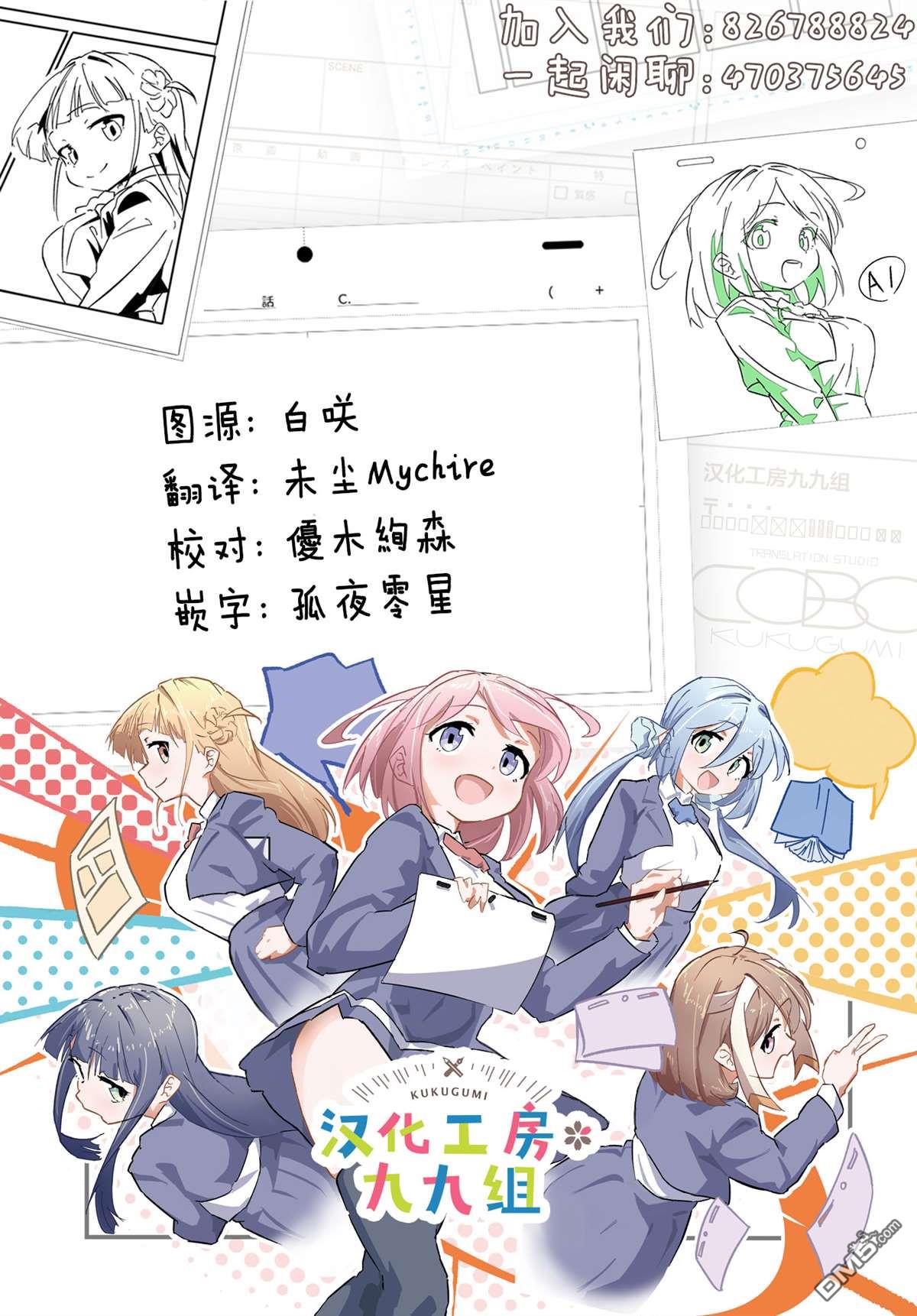 万千宠爱星野秘花 [番外] 番外32 第3页