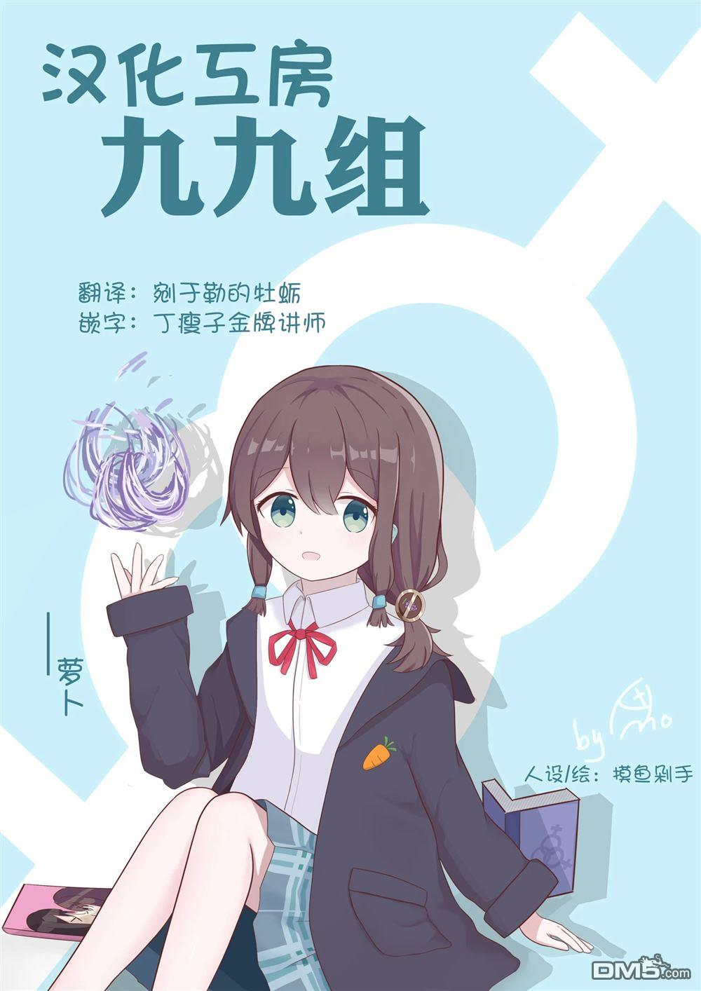 万千宠爱星野秘花 第1话 第20页