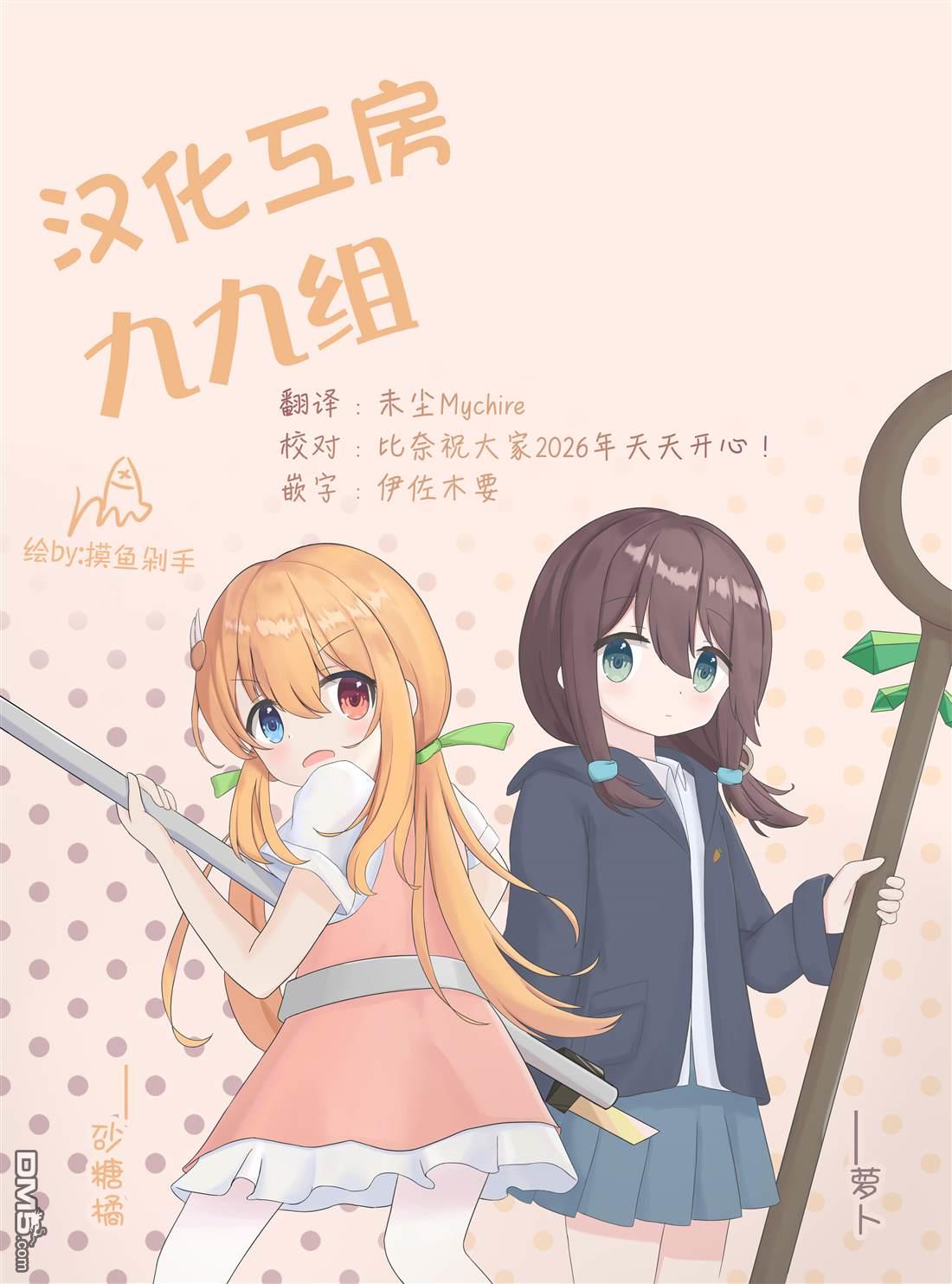 万千宠爱星野秘花 第25话 第9页