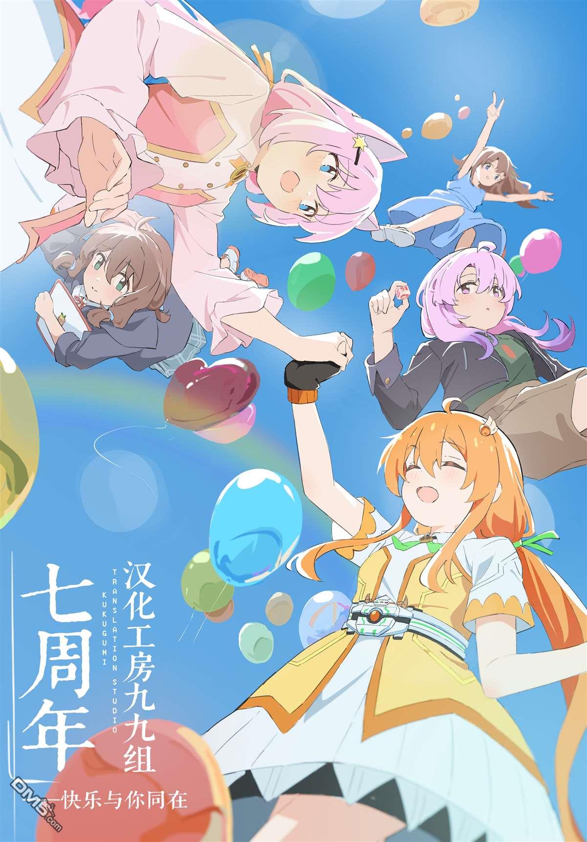 万千宠爱星野秘花 第32话 第9页
