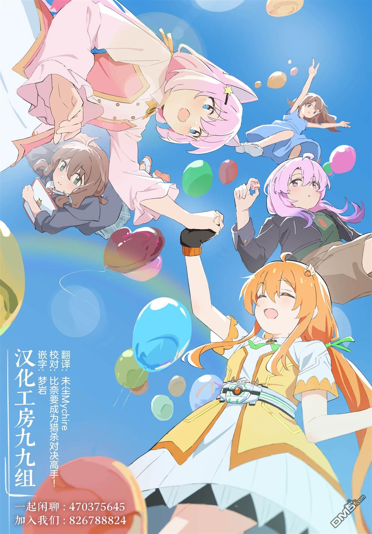 万千宠爱星野秘花 第34话 第9页