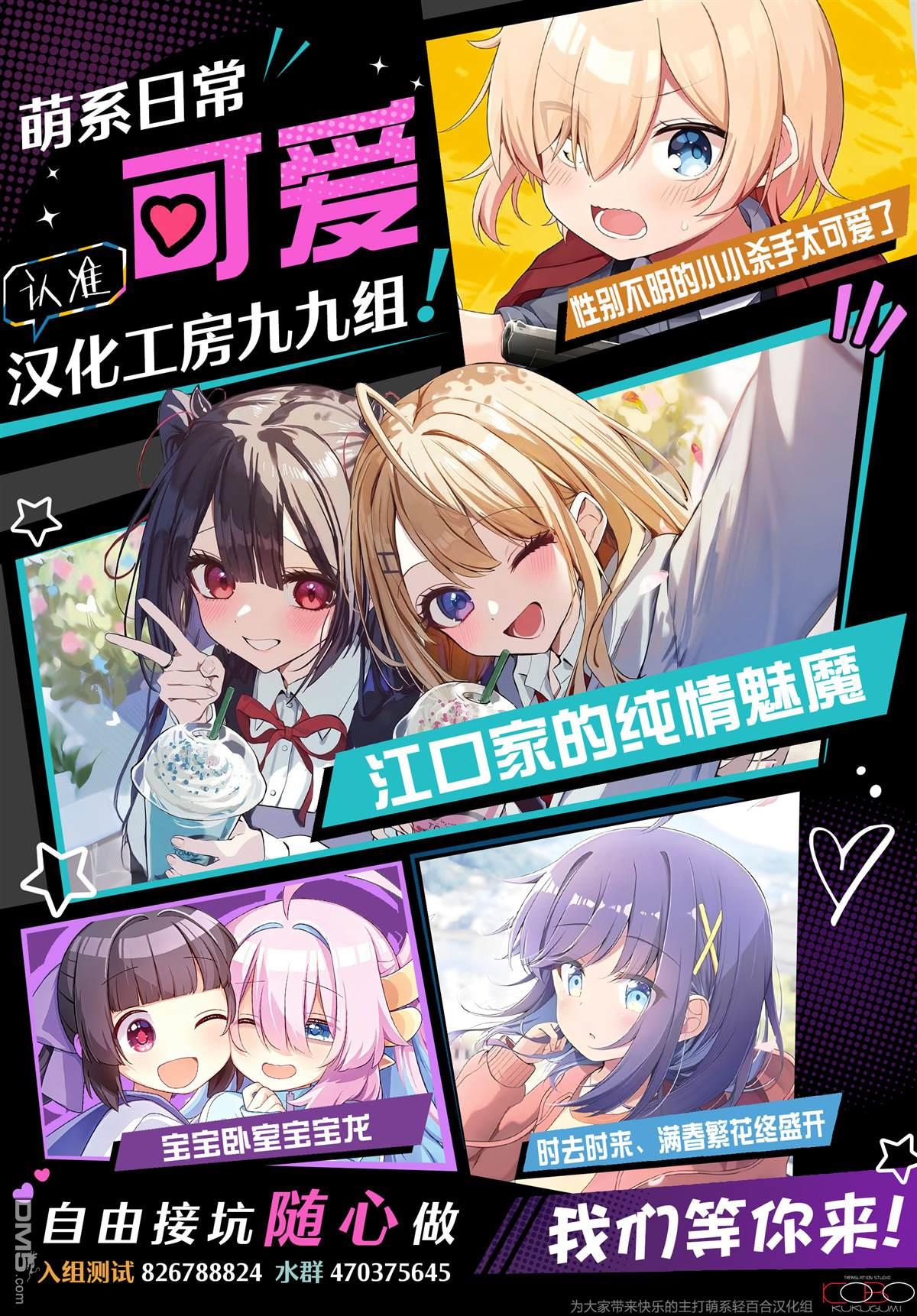 万千宠爱星野秘花 第35话 第10页