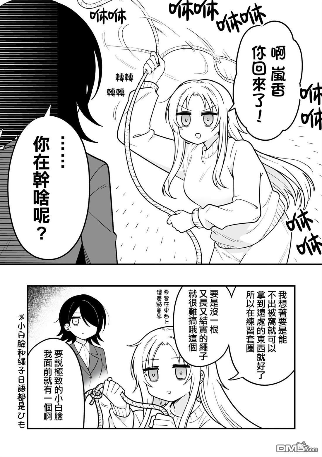 万千宠爱星野秘花 第3话 第3页