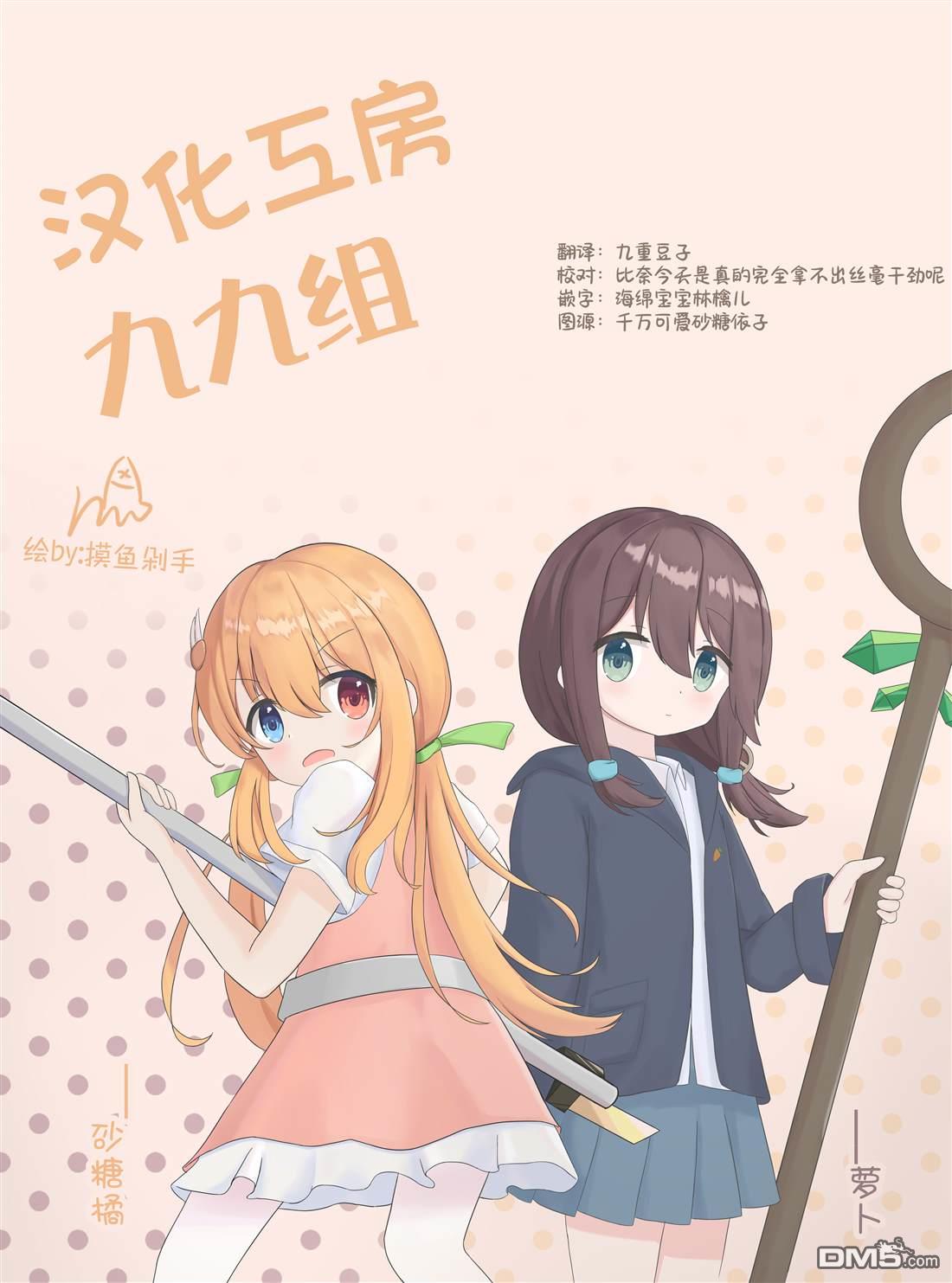 万千宠爱星野秘花 第3话 第9页
