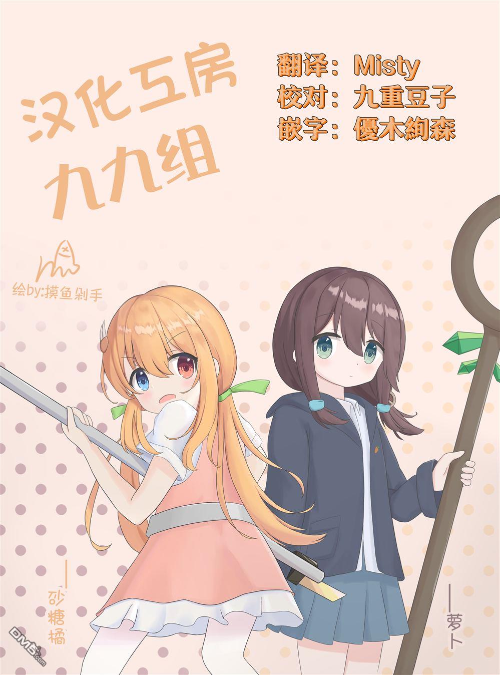 万千宠爱星野秘花 第7话 第9页