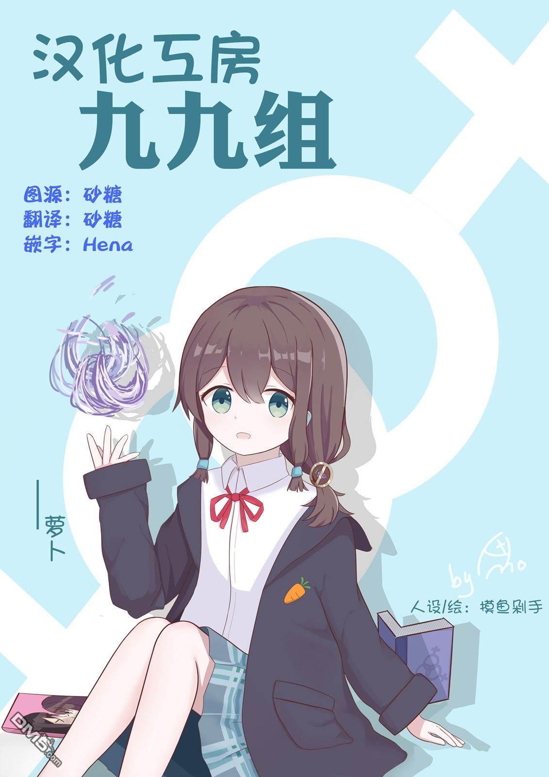 放学后篮友会 第1话 第13页