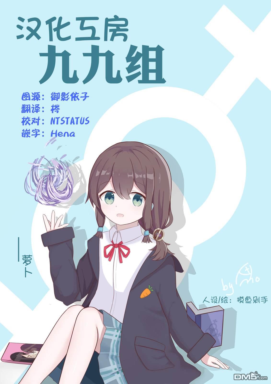 放学后篮友会 第2话 第11页