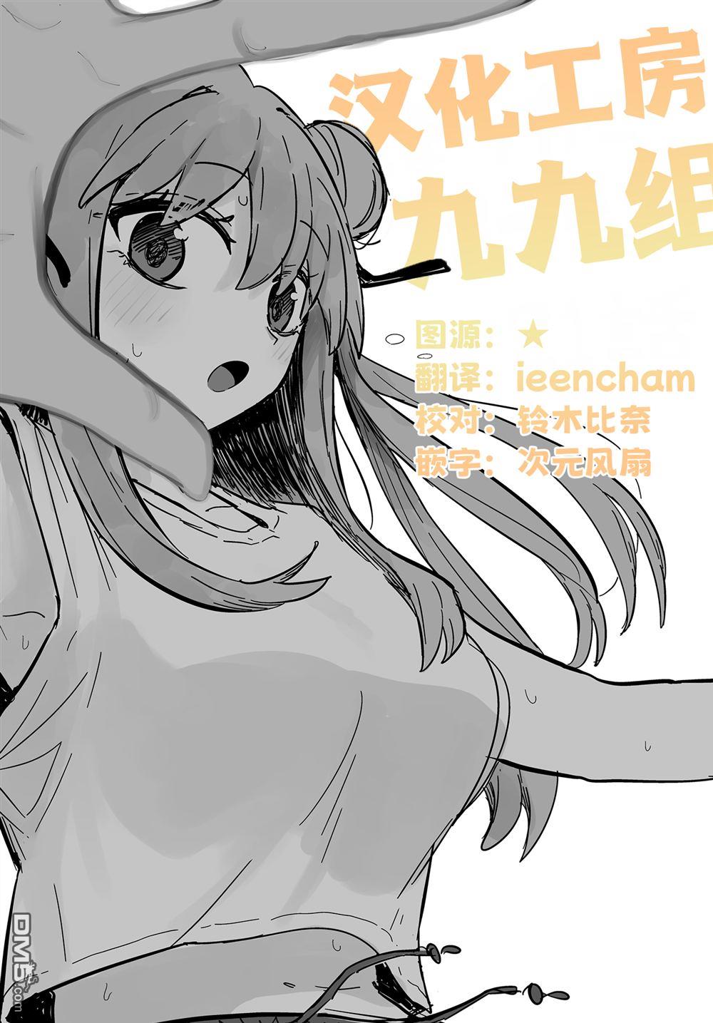 放学后篮友会 第31话 第9页