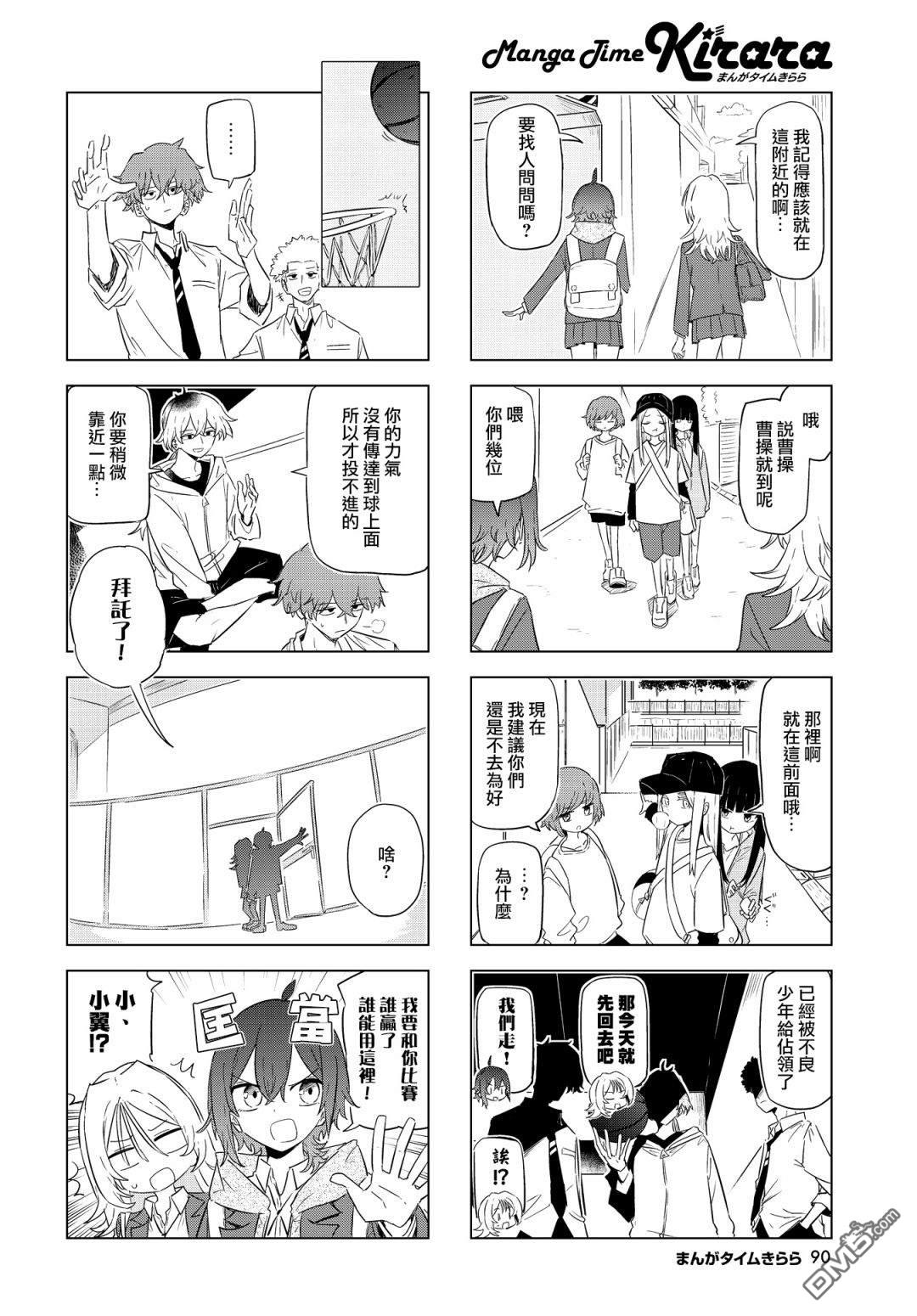 放学后篮友会 第4话 第4页