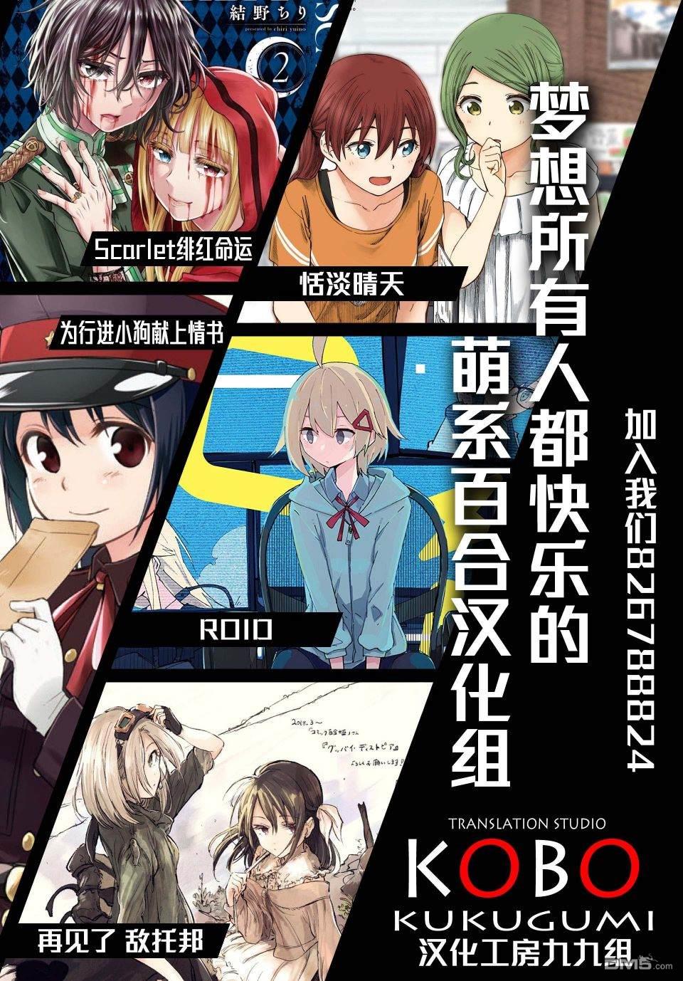 放学后篮友会 第8话 第13页