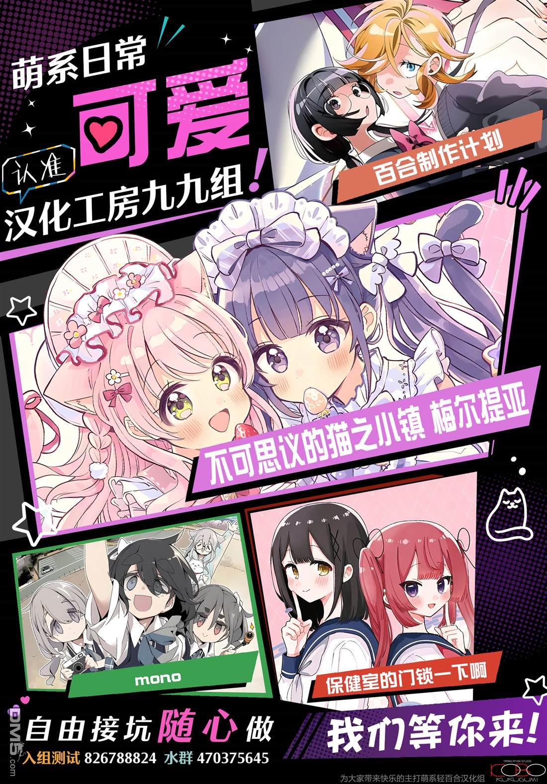 请叫我弗兰肯斯坦 第1话 第10页