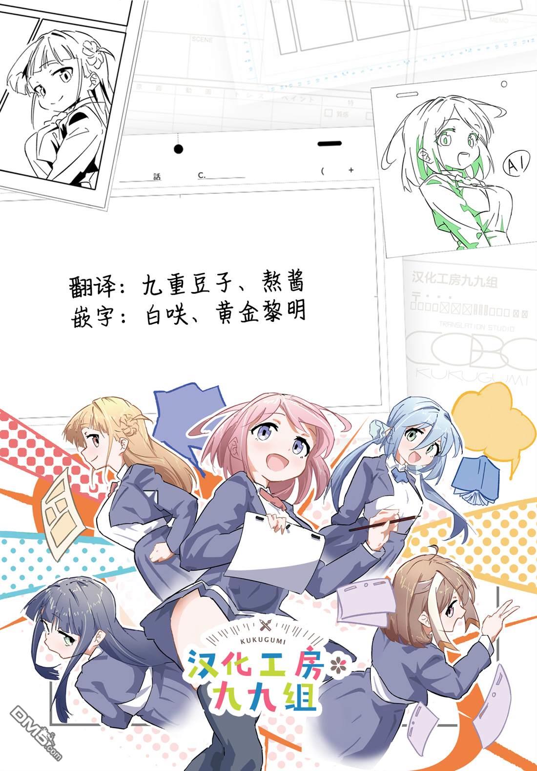 请叫我弗兰肯斯坦 第1话 第9页