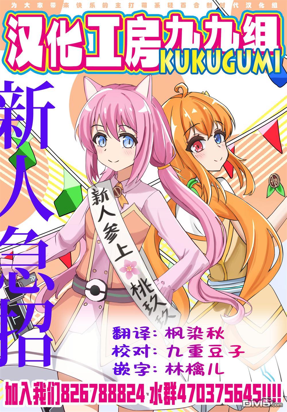请叫我弗兰肯斯坦 第2话 第10页