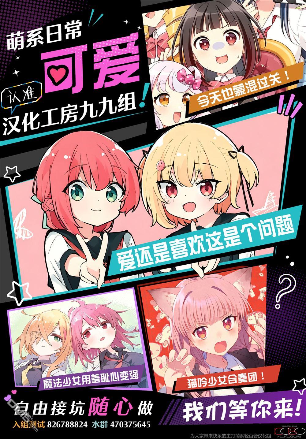 请叫我弗兰肯斯坦 第2话 第11页