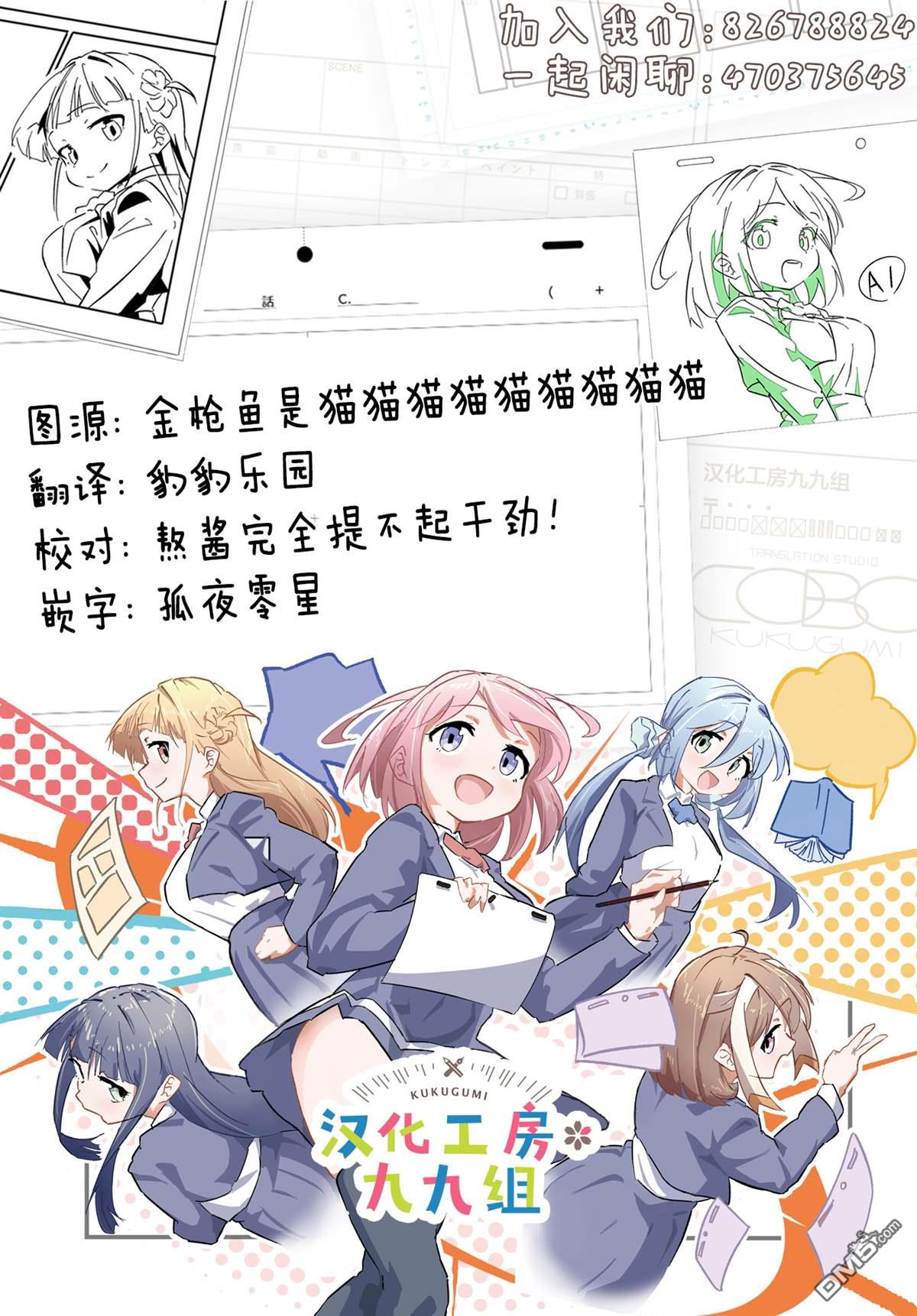 Girls Scat Orchestra! [番外] 番外 第5页