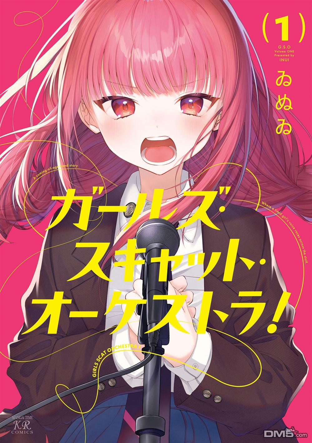 Girls Scat Orchestra! [番外] 1卷彩页 第1页