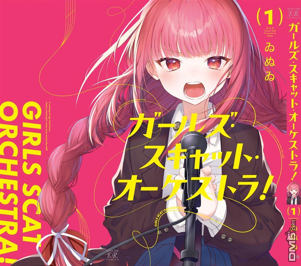 Girls Scat Orchestra! [番外] 1卷彩页 第12页
