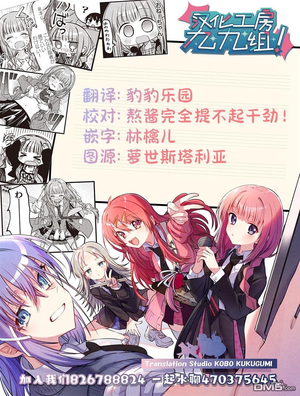Girls Scat Orchestra! [番外] 1卷彩页 第16页