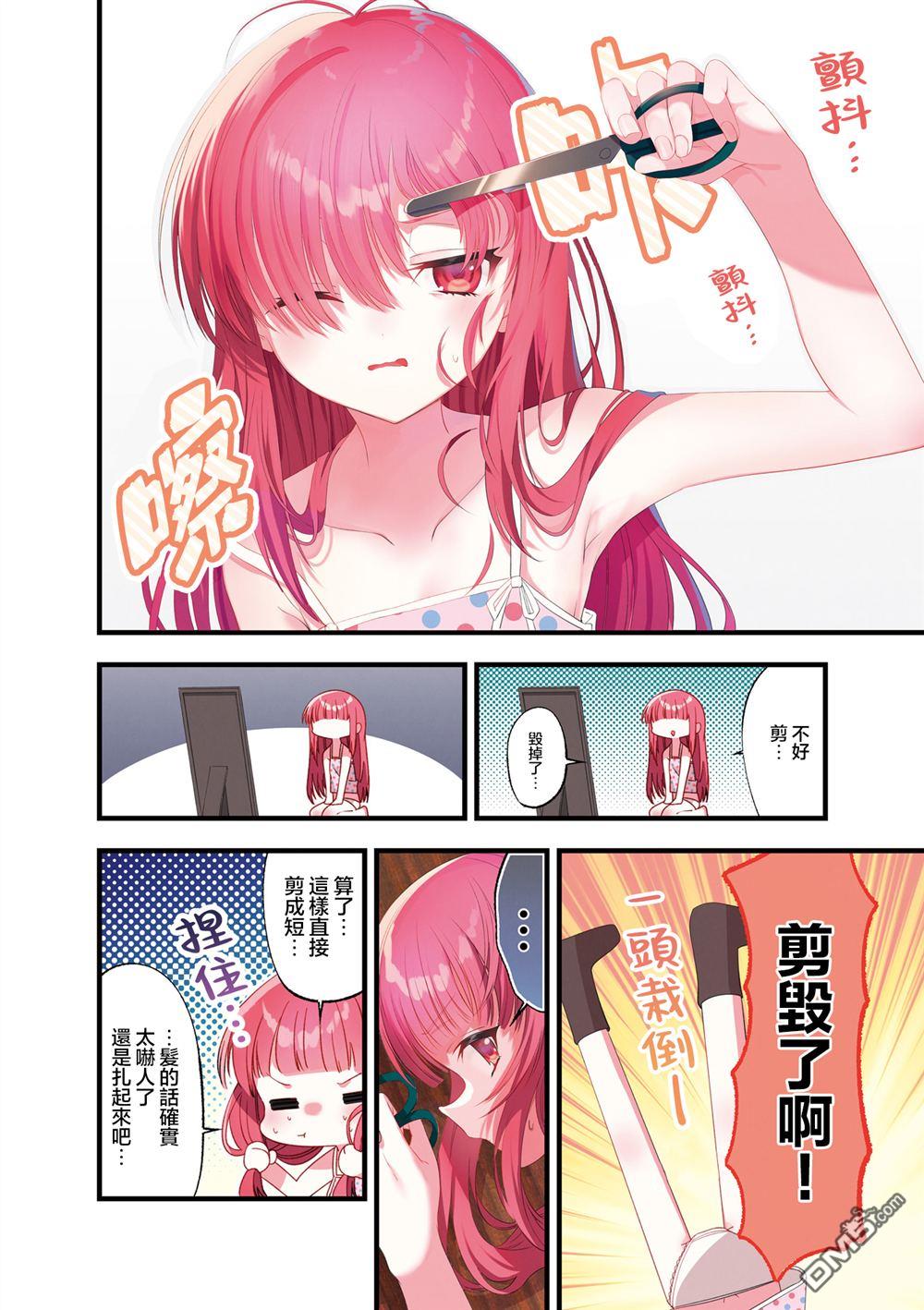 Girls Scat Orchestra! [番外] 1卷彩页 第3页