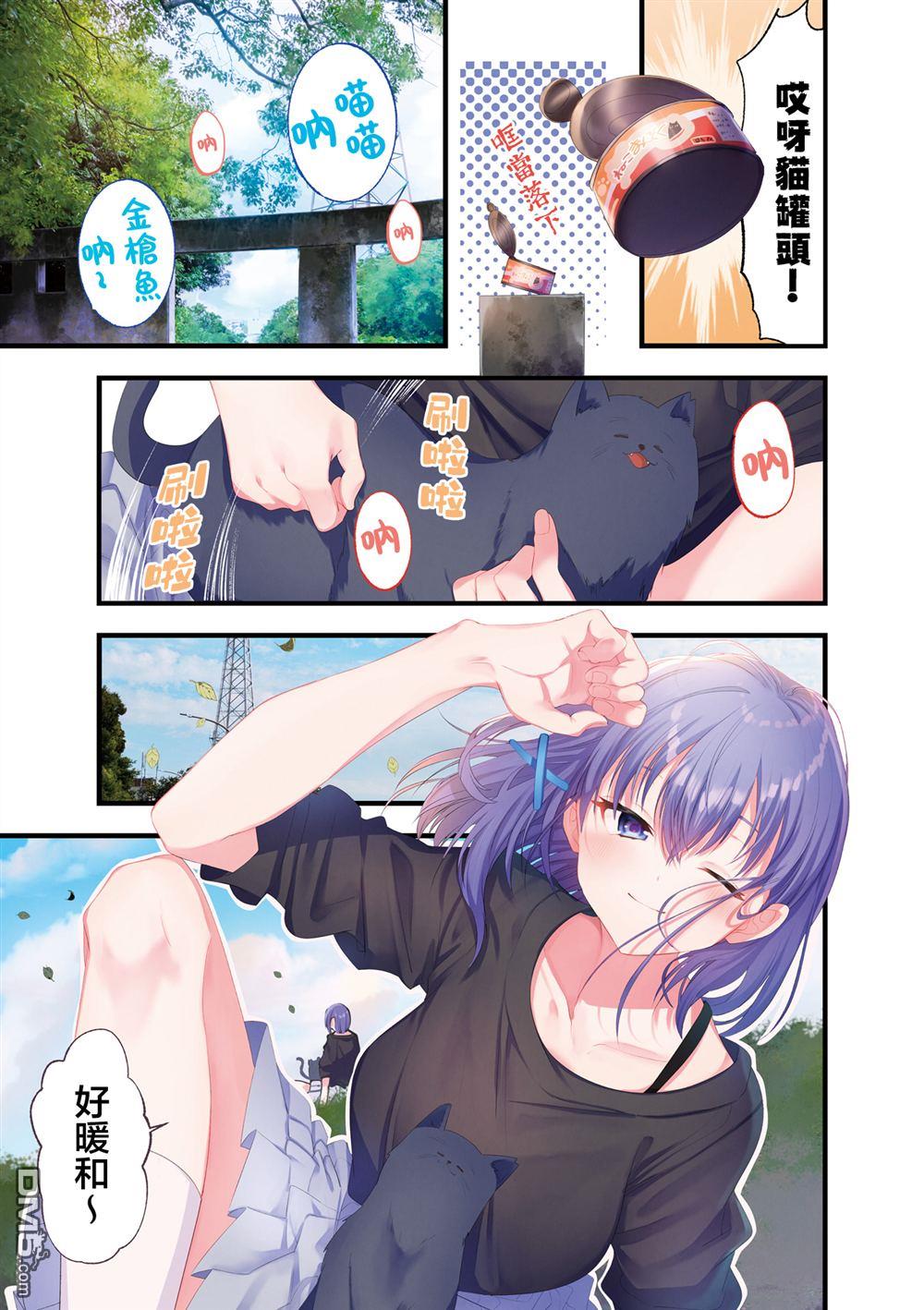 Girls Scat Orchestra! [番外] 1卷彩页 第6页