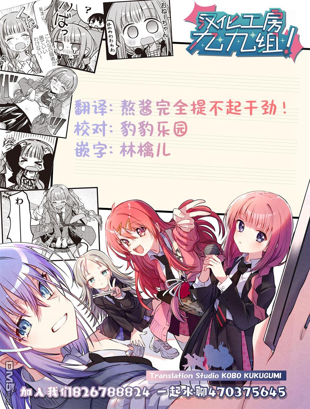 Girls Scat Orchestra! [番外] 访谈 第2页