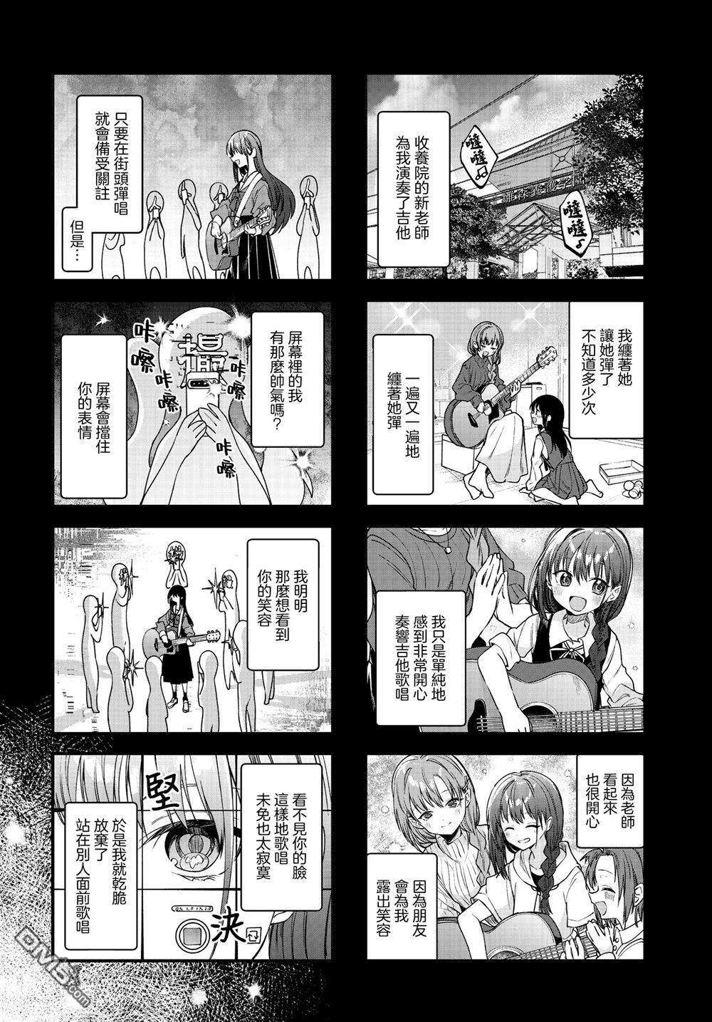 Girls Scat Orchestra! 第11话 第6页