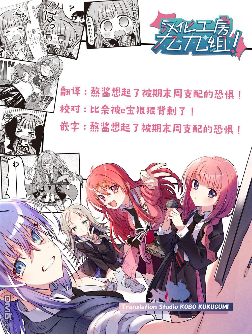 Girls Scat Orchestra! 第7话 第9页
