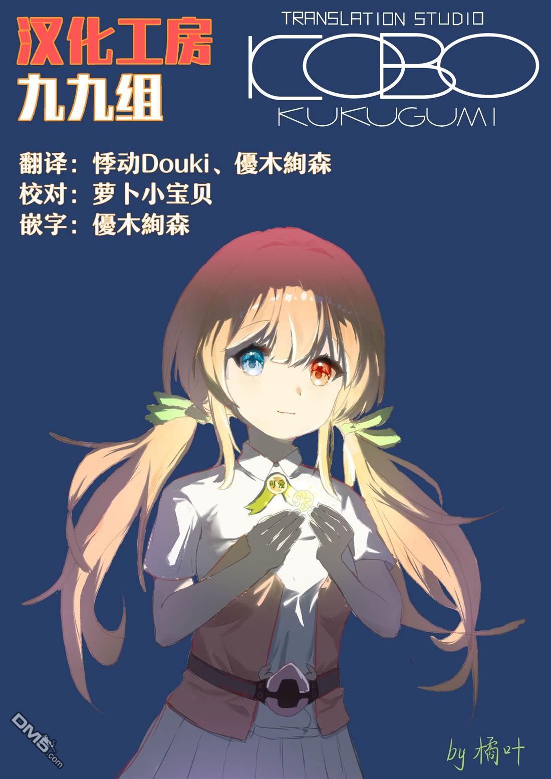 害怕骚扰的真希前辈 [番外] 推特短篇1-4 第9页