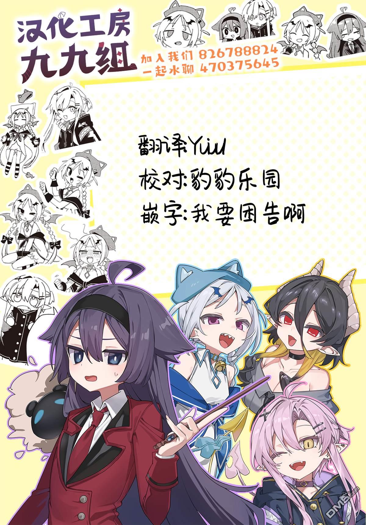 害怕骚扰的真希前辈 第11话 第22页