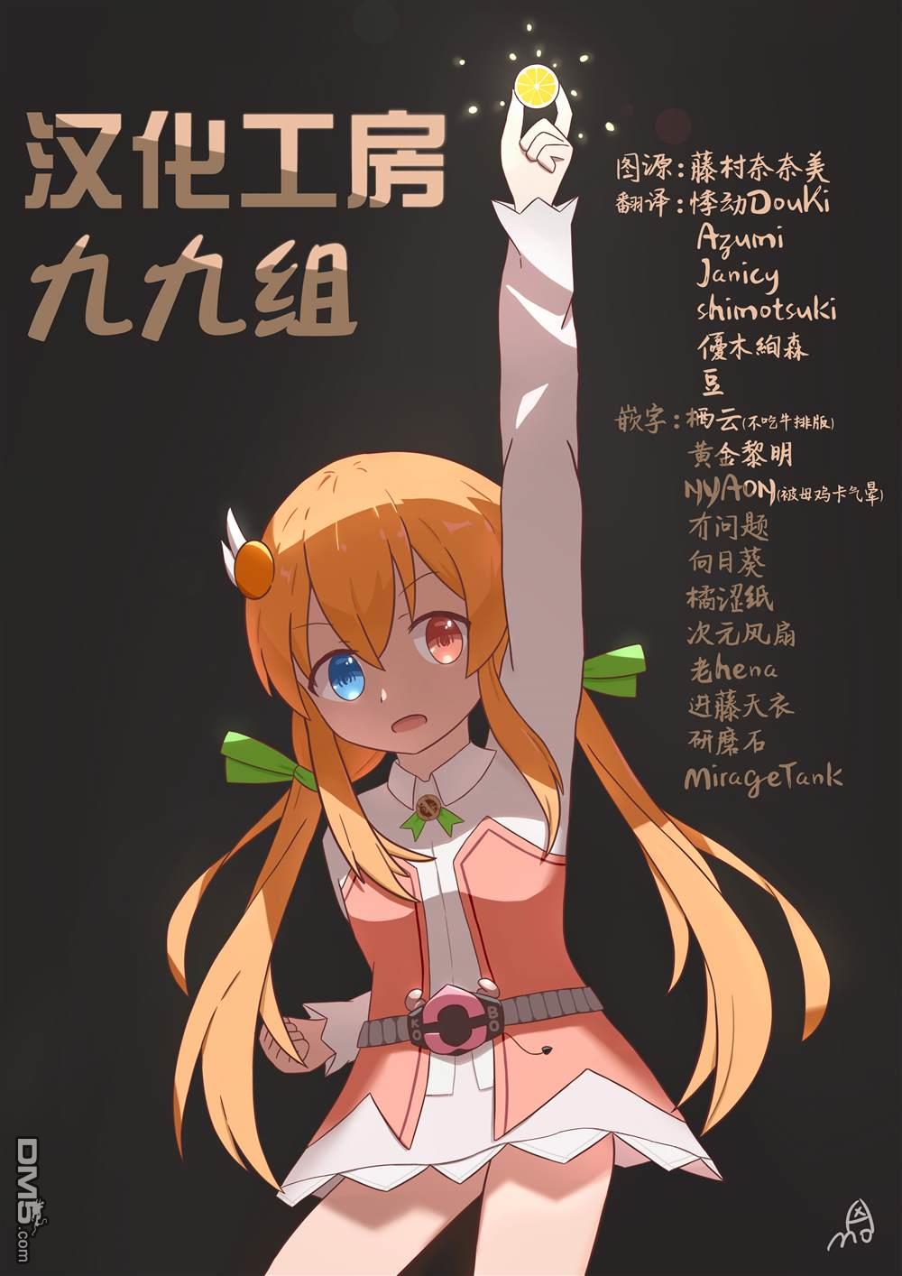 害怕骚扰的真希前辈 第1话 第23页